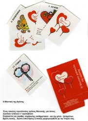 Η Μαντική Τράπουλα της Αγάπης